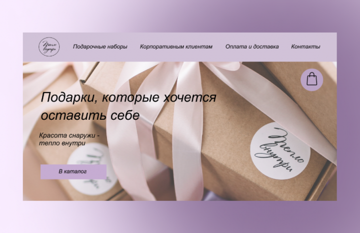 Магазин подарков Тепло Внутри