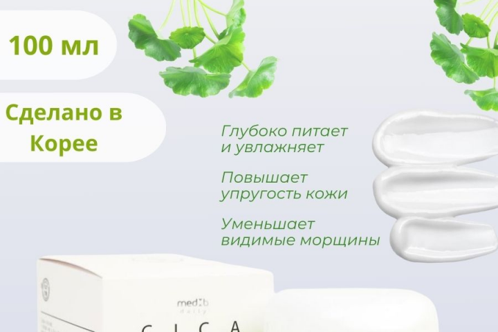 Крем для лица