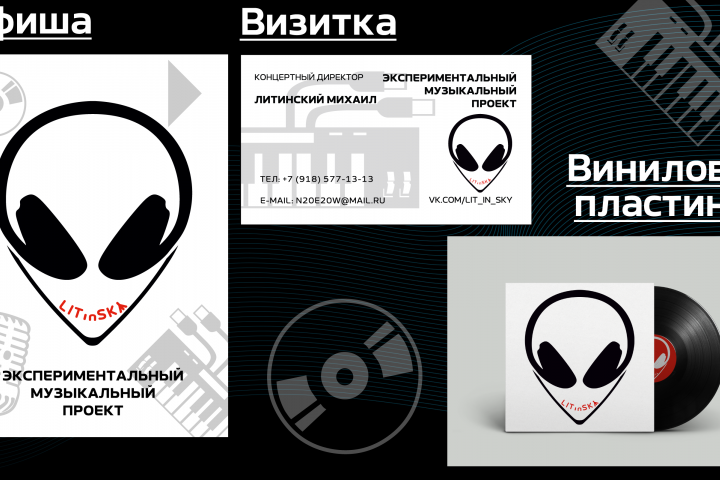 Фирменный стиль