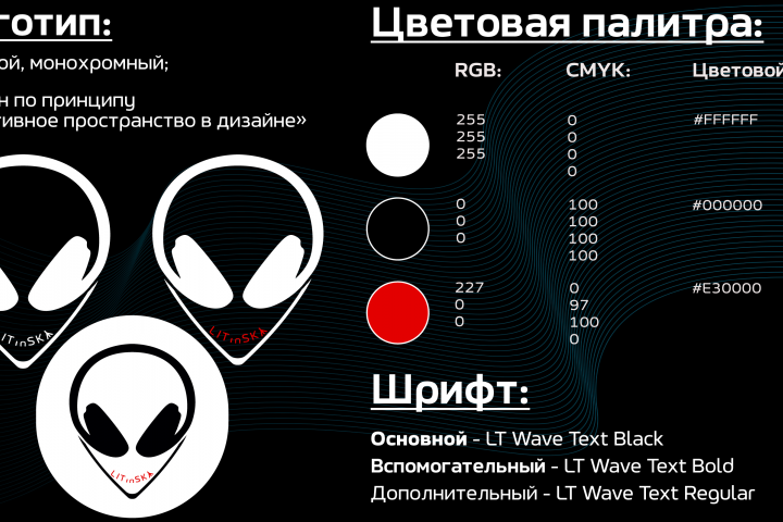 Фирменный стиль