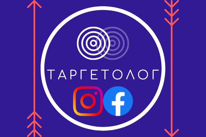 Таргетированная реклама в Instagram