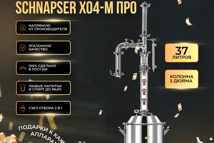 Карточки товара самогонного аппарата