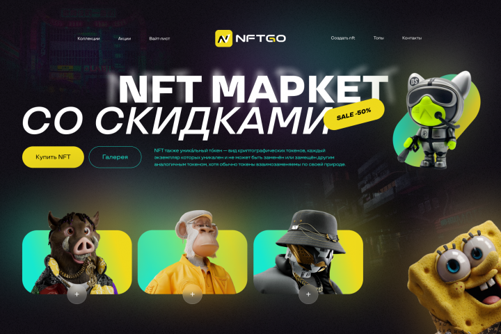 Лендинг интернет магазина