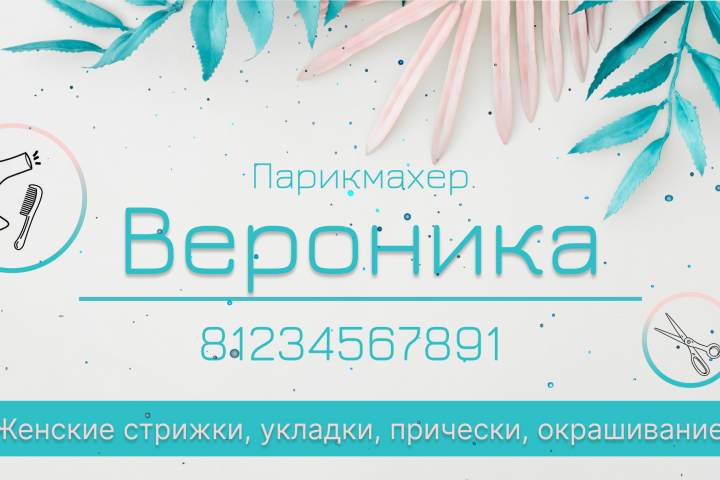 Визитка для специалистка