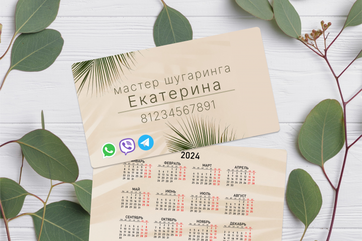 Визитка специалиста