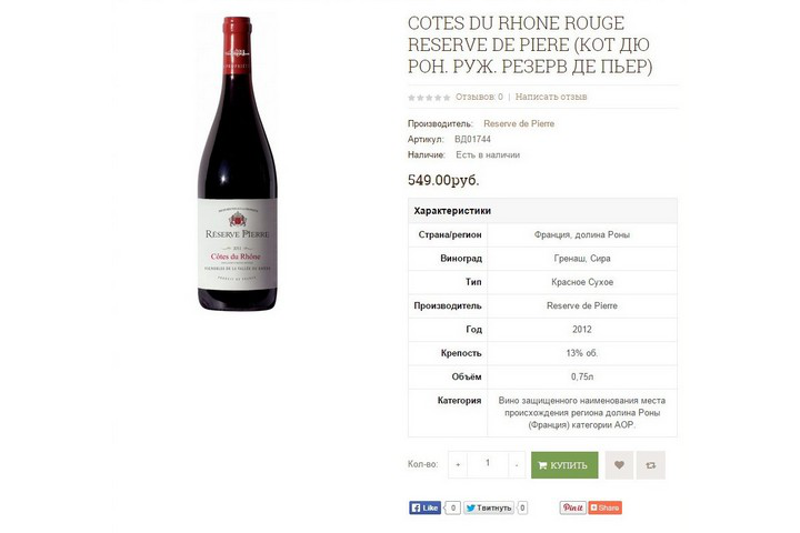 Алкоголь (OpenCart)