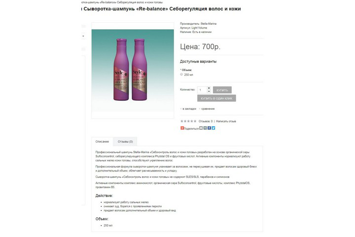 Профессиональная косметика (OpenCart)