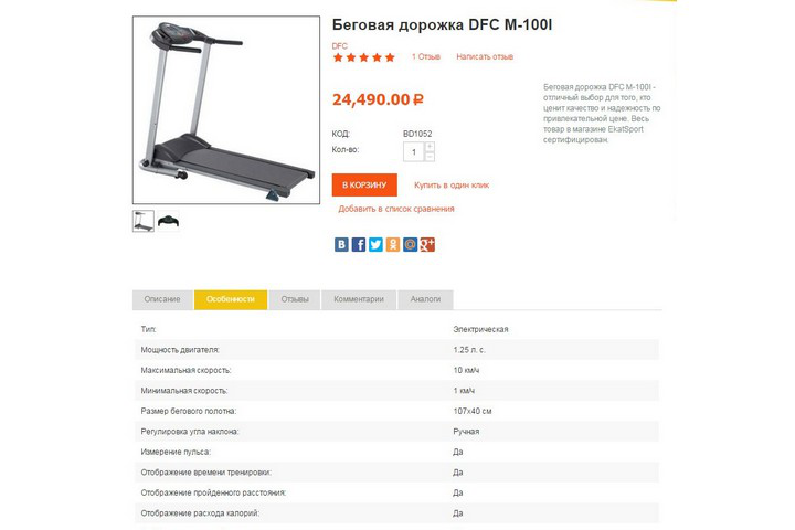 Спортивные товары (CS-Cart)