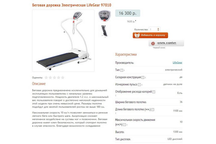 Спортивные товары (Amiro)