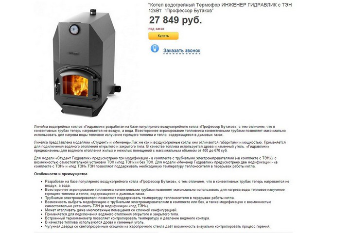 Товары для сауны