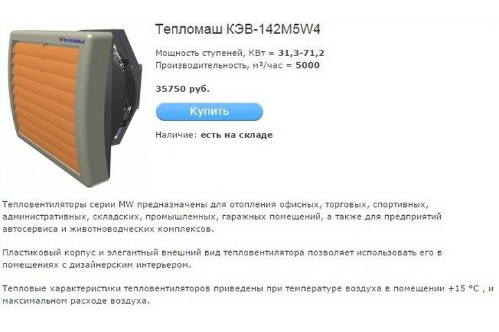 Климатическая техника (Iwix CMS)