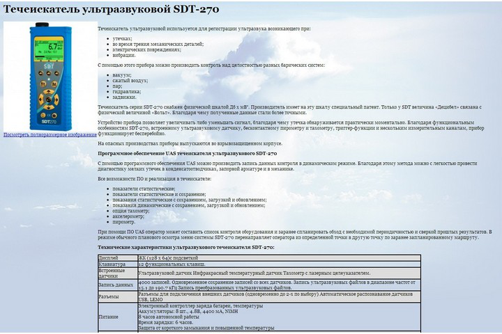 Измерительное оборудование (Joomla + VirtueMart)