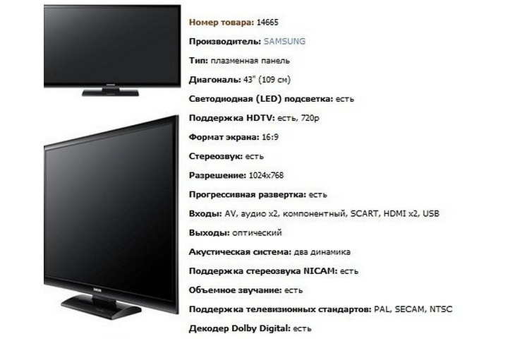 Электроника и бытовая техника