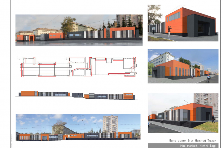 Городской рынок