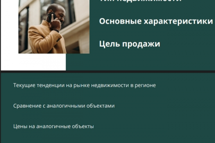 Презентация