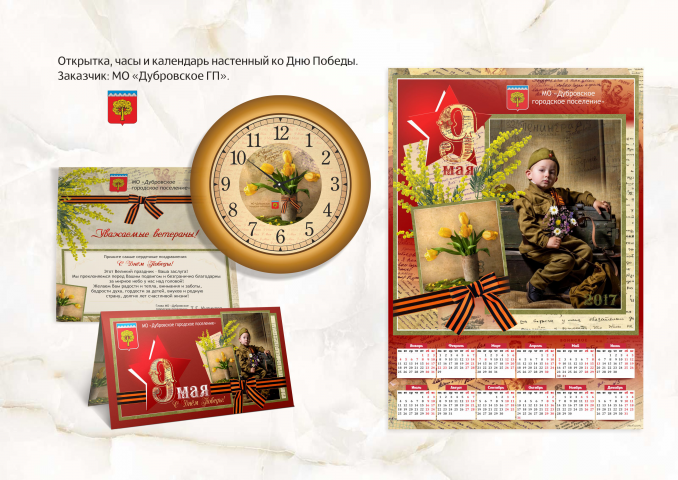 Сувенирная и подарочная продукция к 9 Мая.