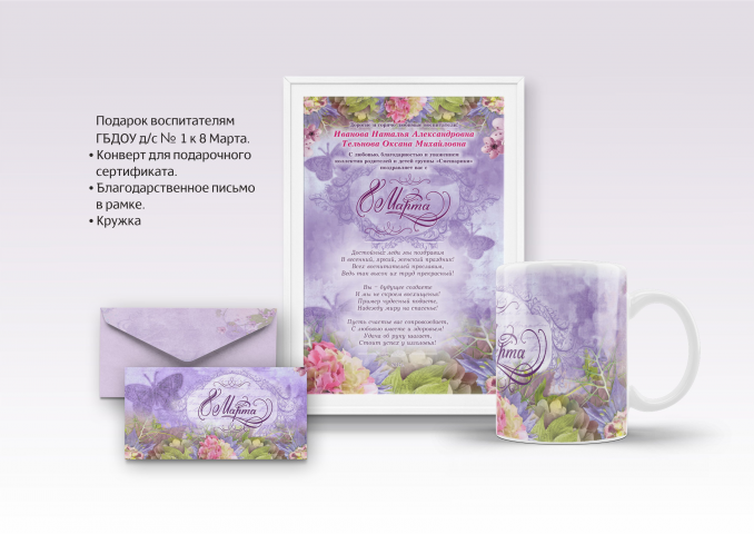 Сувенирная и подарочная продукция к 8 Марта.