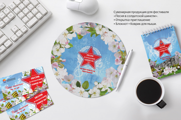 Сувениры к фестивалю "Песня в солдатской шинели".