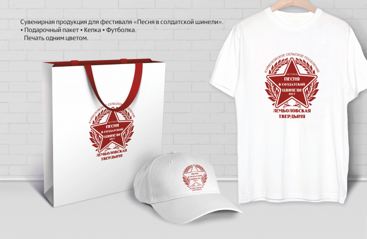 Сувениры к фестивалю