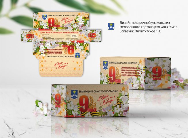 Подарочная упаковка чая ко Дню Победы.