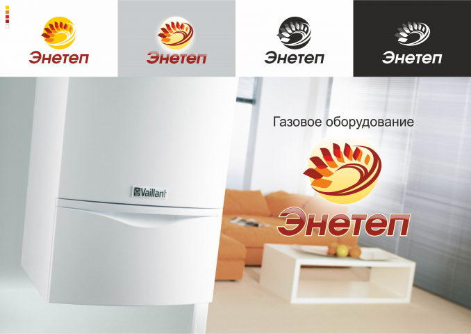 Логотип для магазина газового оборудования