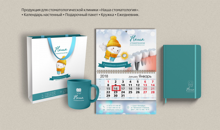 Для частной стоматологической клиники
