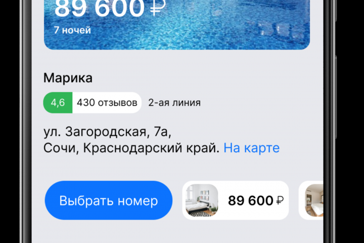 мобильное приложение