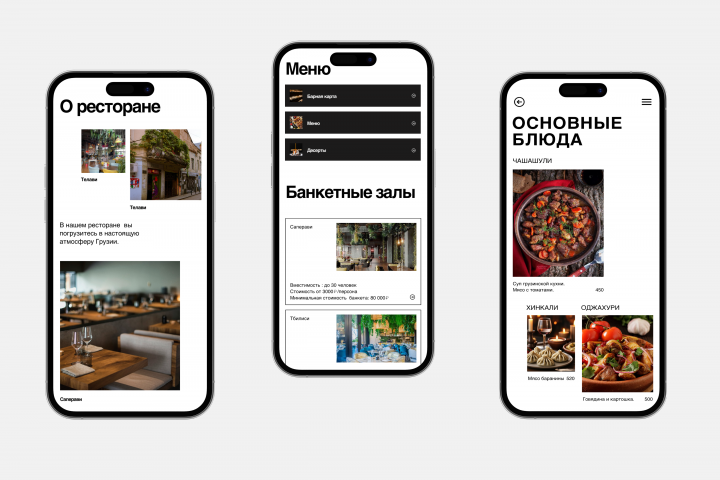 создание мобильных сайтов