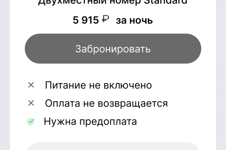 Прототипирование мобильного приложения