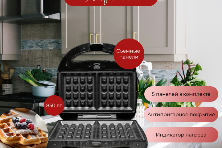 Создание инфографики для маркетплейсов