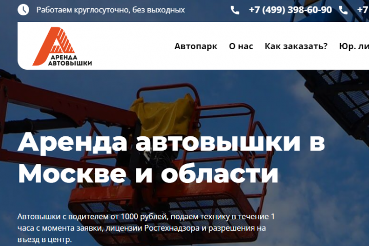 Подключить ВАТС + вотсап