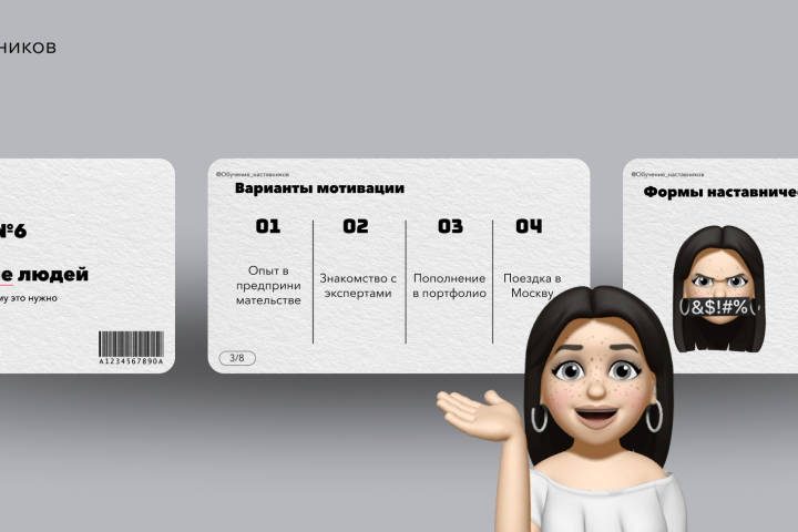 Презентация для онлайн школы