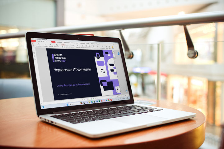 Управление ИТ-активами