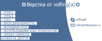 Баннер верстальщика