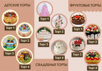 Работа 2749905