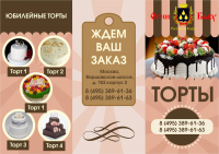Работа 2749904