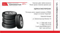 Работа 2749903