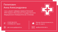 визитка