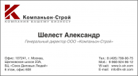 визитка
