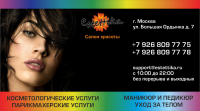 визитка