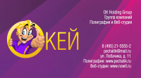 визитка