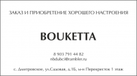 визитка