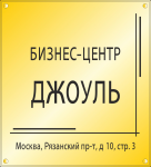 Таблички