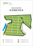 Плакаты с ГП поселка