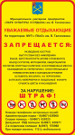 Щит