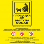 Щит