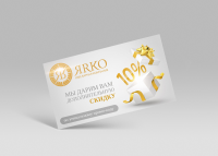 Купон - ЯРКО - СКИДКА 10%