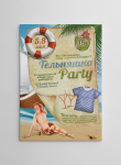 Плакат - Алоха - ТЕЛЬНЯШКА PARTY