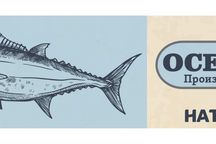 Рыбные консервы "Ocean star"