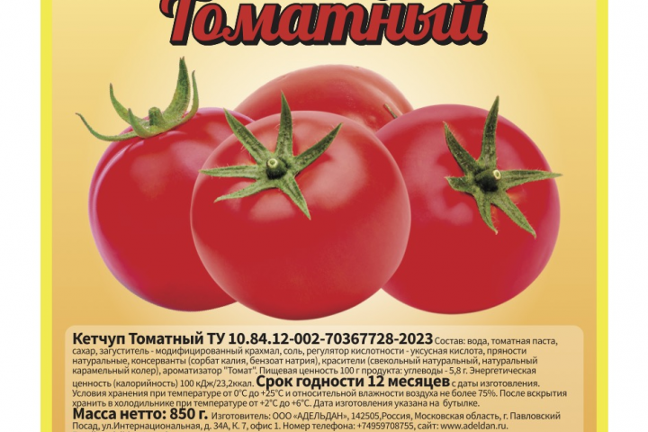 Кетчуп "АДЕЛЬДАН" Томатный